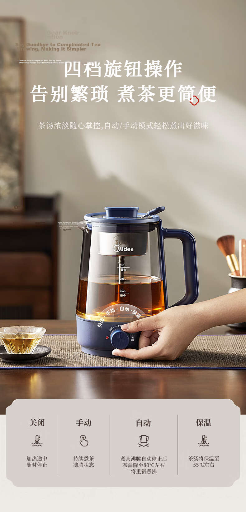 Midea 1L Large Capacity Integrated Spray Tea Maker Health Pot Office Tea Brewing and Boiling Machine 304 Stainless Steel Constant Temperature Kettle ZC10S01 8