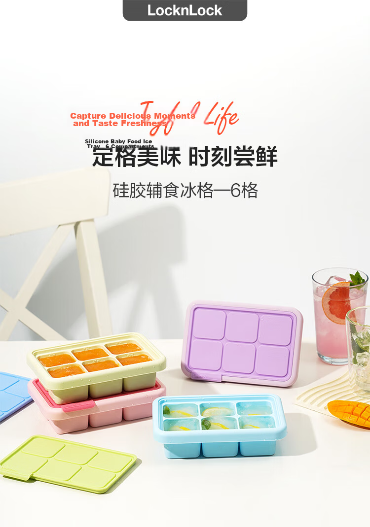 LOCK&LOCK Silicone Baby Food Ice Cube Tray, Infant Food Freezing And Storage Mold, Steamed Cake Mold for Children, Blue 1