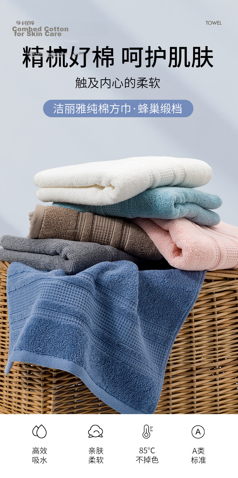 Grace 7A Antibacterial Children's Towels 4-Pack Pure Cotton Soft Face and Bath Towels Household Absorbent Quick-Dry Unisex Cotton Towels 1