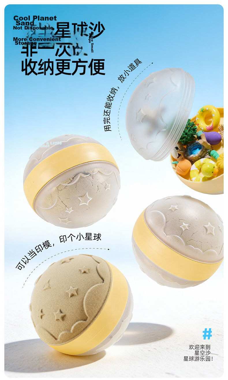 Melo Childhood Starry Sky Sand Dessert Party Space Sand Toy Non-Toxic Non-Sticky for Kids 3-6 Years Birthday Children's Day Gift 32