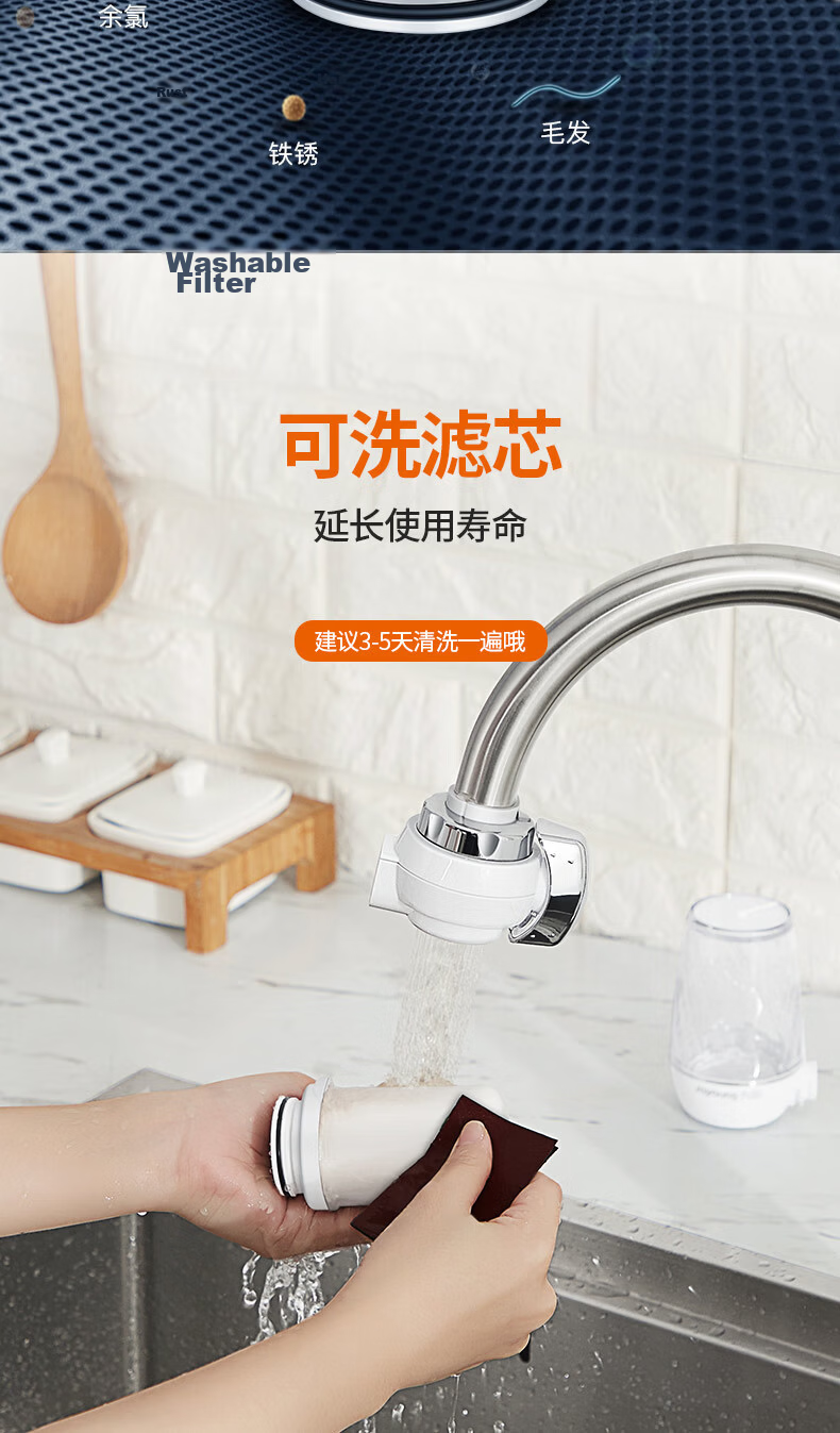 Joyoung Faucet Water Purifier Chlorine Removal Visible Washable Filter Cartridge Four-in-One JYW-T05 13