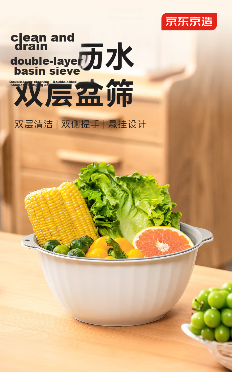 JD Jingzao Vegetable Washing Basin Draining Basket Double-layer Vegetable Washing Basket Multi-functional Washing and Rice Washing Fruit Basket (4-piece Set) 1