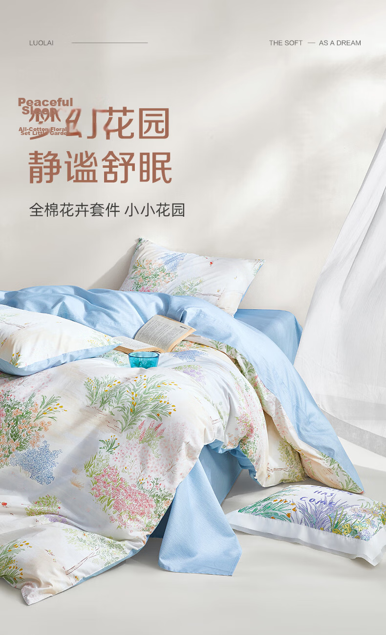LUOLAI Home Textiles, 100% Pure Cotton Bedding Set, Three-Piece Set Including Duvet Cover And Bed Sheet, 150*215cm, Green, JINGDONG Customized Versio 1