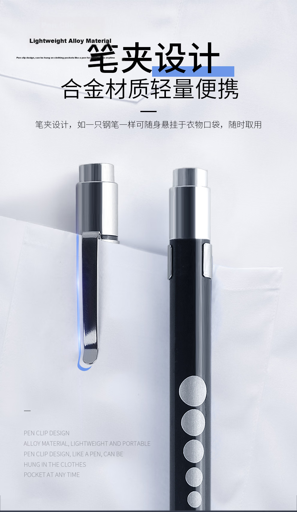 MOTIE Medical Flashlight Oral Pen Pupil Pen ENT Eye Doctor Nurse Portable Kindergarten Morning Inspection Pen 7
