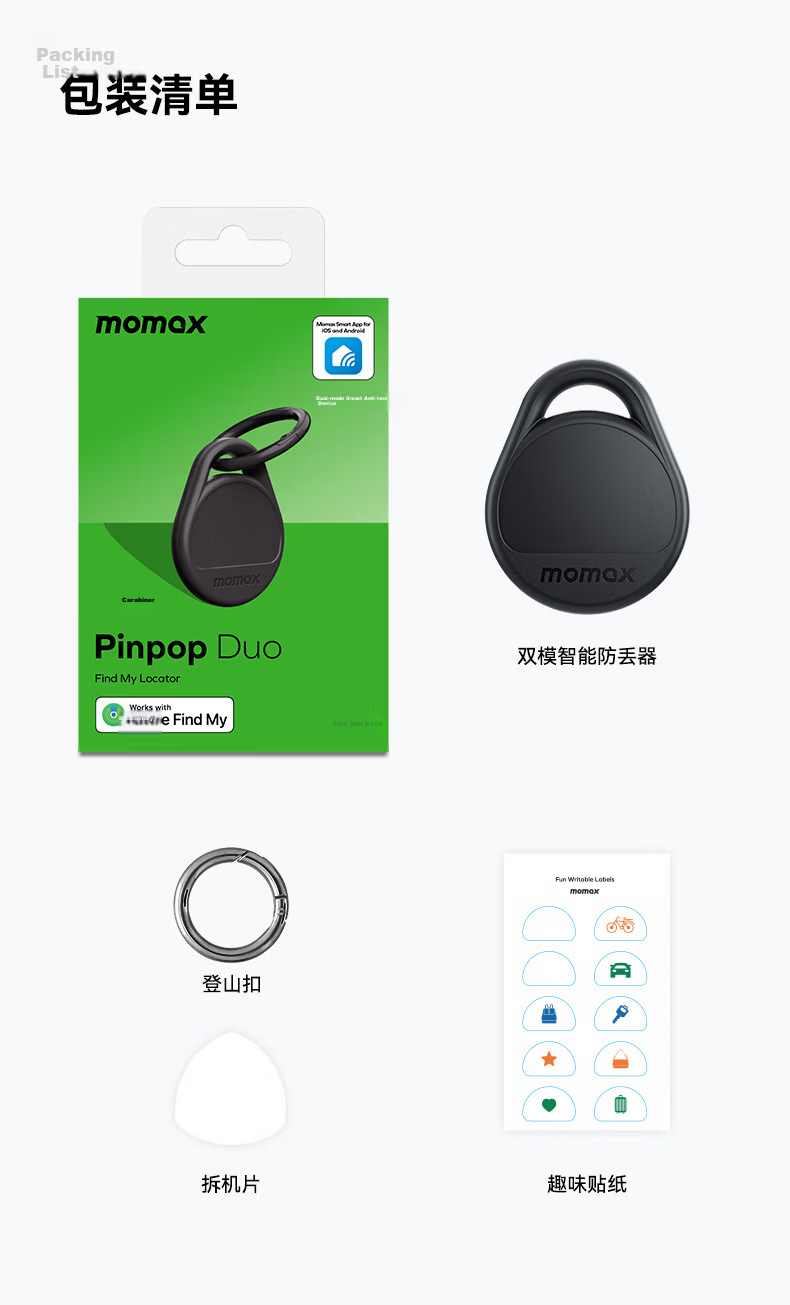 MOMAX AirTag Apple Certified Tracker Anti-Lost Device for iPhone 17 Xiaomi Huawei Tag Precise Positioning for Children Pets Elderly Luggage Car 25
