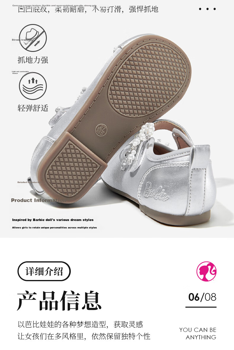 Barbie Girls Princess Shoes Spring Autumn Performance Soft Sole Dance Leather Shoes DA6753 Silver Size 36 9