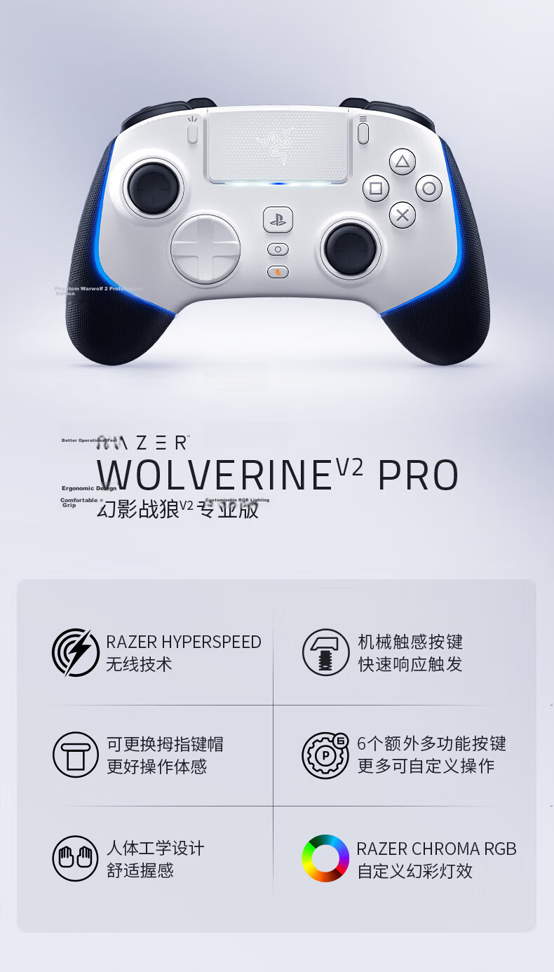 Razer Phantom Wolf V2 Pro Gaming Controller RGB Wireless Multi-function Buttons PS5/PC Compatible DW12C Shadow Blade Zero Black Myth White 2