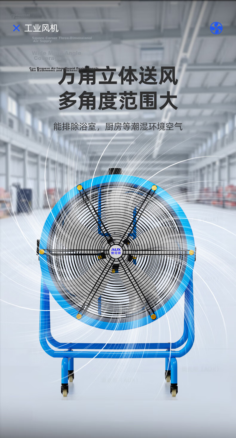AUX 14-inch Blue Axial Flow Industrial Fan High-Power Floor Blower Exhaust Fan 5