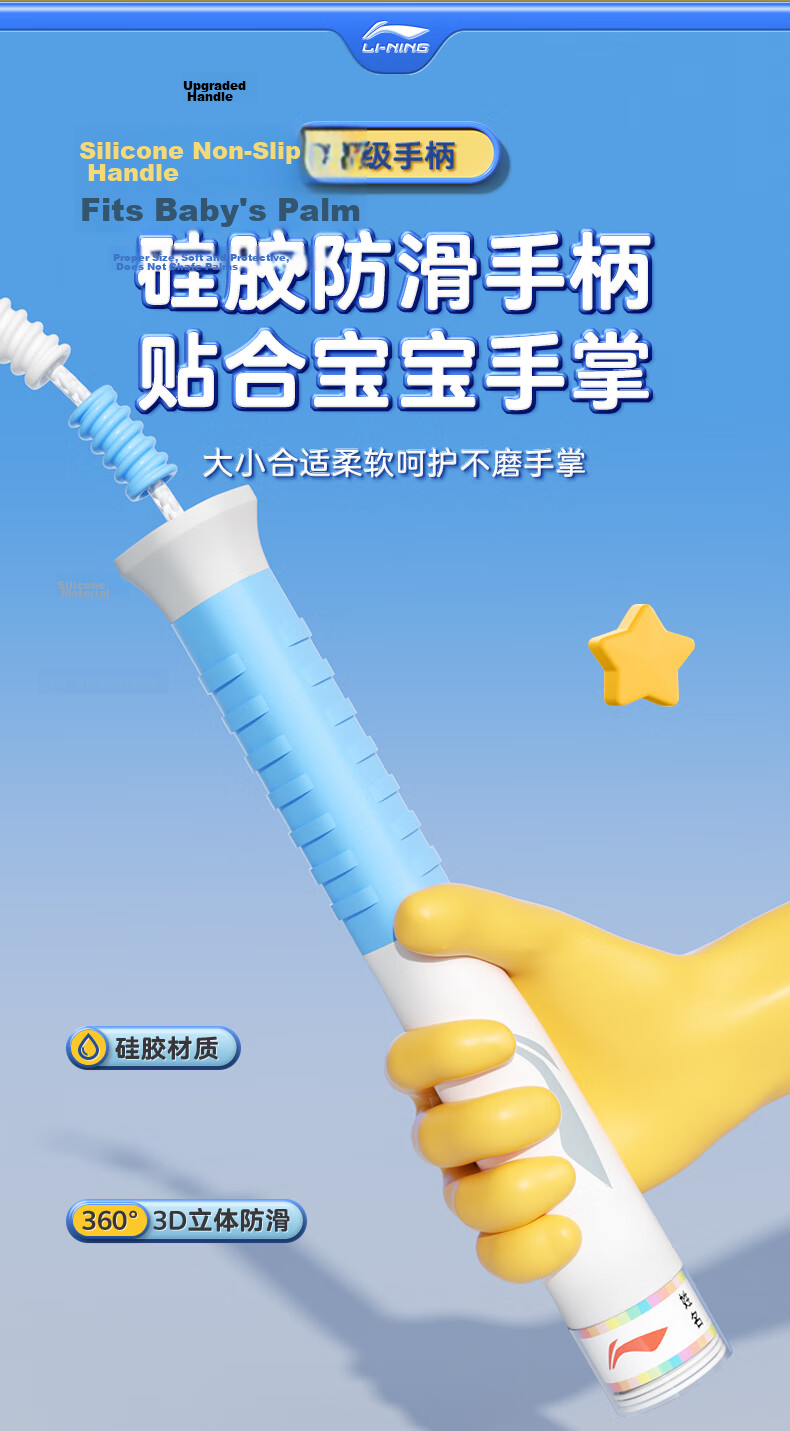 Li-Ning Jump Rope for Children's Sand-Specific Use, Kindergarten And Elementary School First-Grade Beginners' Exam Speed Competition, Suitable for Ages 3-5 15
