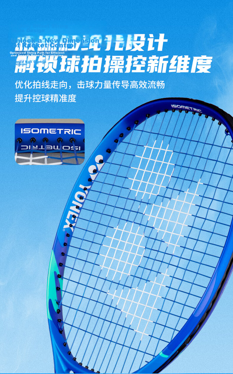 YONEX Tennis Racket, Full Carbon Fiber, Competition Offensive, 8th Generation EZONE ACE Royal Blue, Pre-Strung G2, Pre-Strung 260 Grams 4