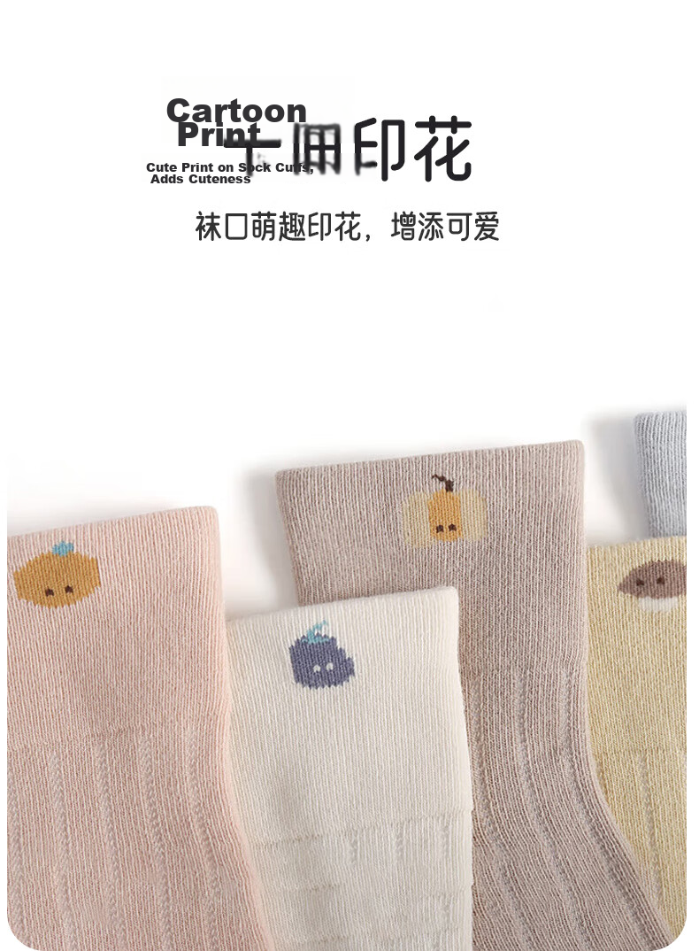 Aibao Baby Socks Spring and Autumn Newborn Socks Baby Mid-calf Cotton Socks Children's Socks Foot Covers 4 Pairs XS Size S398 7