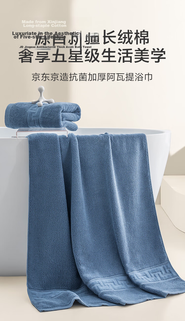 JD Jingzao 480g Thickened Xinjiang Awati Long-Staple Cotton Class A Pure Cotton Large Soft Student Adult Bath Towel Blue 2