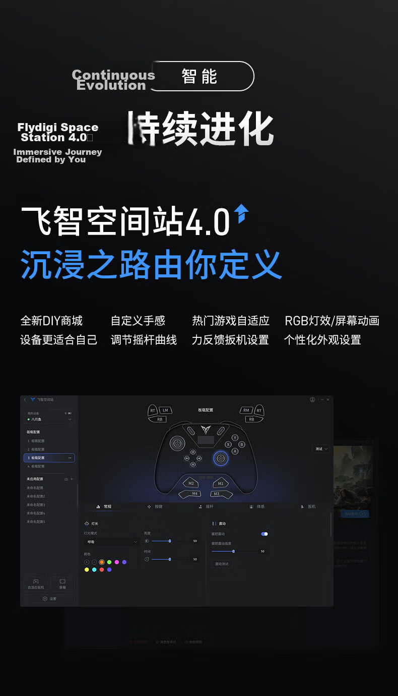 Flydigi Octopus 5 Force Feedback Elite Wireless Game Controller with Adjustable Force Alloy Joystick [Limited Time Joystick Cap Set] Shadow Blade Zero 38
