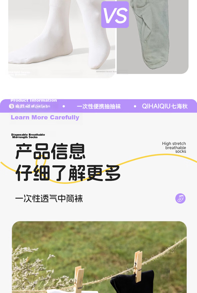 QIHAIQIU Disposable Socks, Unisex Daily Wear No-Wash Mid-Calf Socks for Travel And Business, Versatile Breathable Socks, 20 Pairs 11