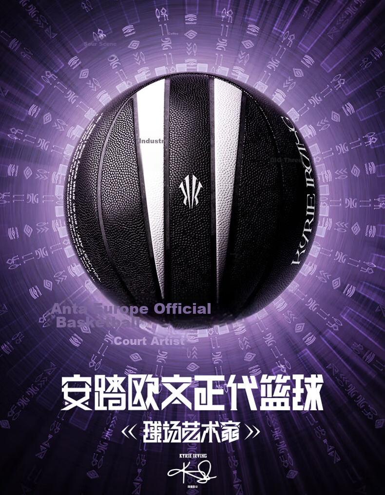 ANTA Kyrie Irving Official Edition Irregular Shape Eight-Leather Design Professional Basketball Size 7 Black 4