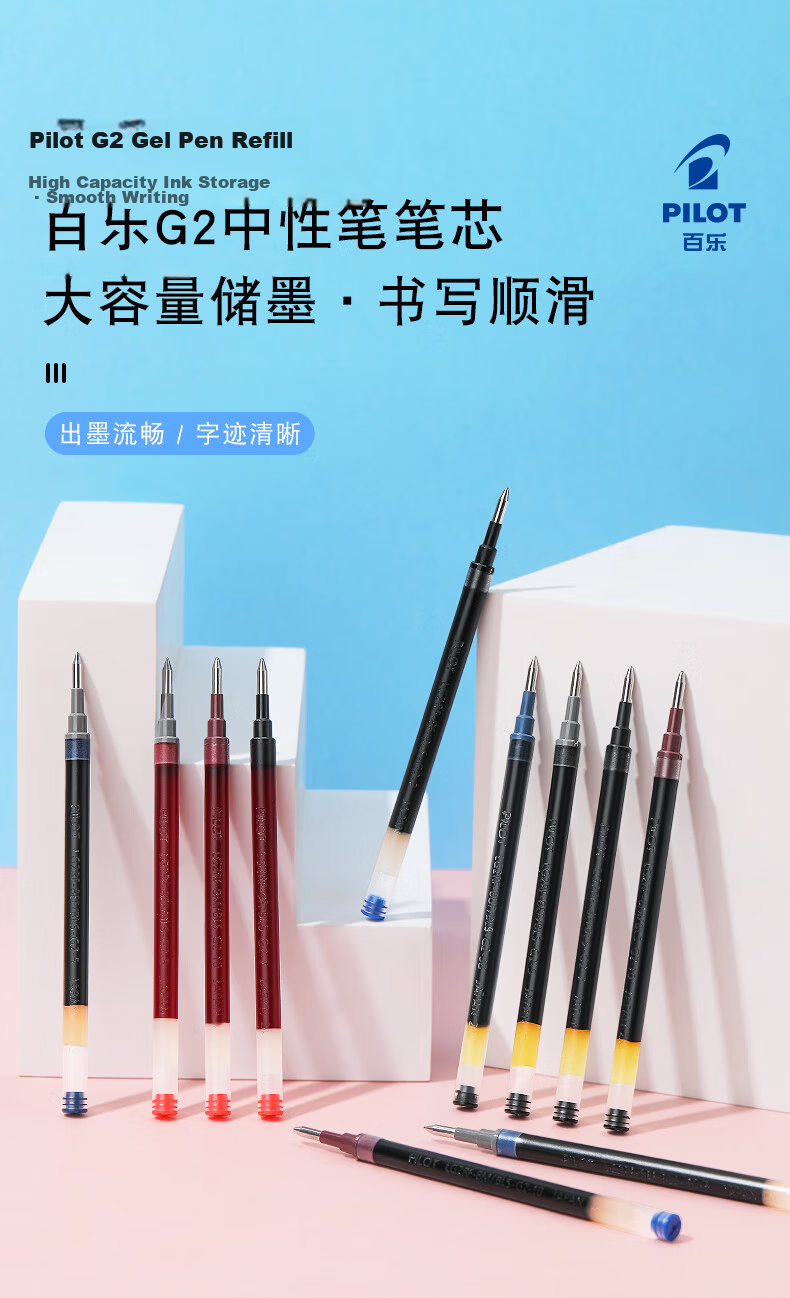 PILOT 0.5mm Gel Pen Refill Bullet Tip Quick-Dry Ink for BL-G2 BLS-G2-5 Black 12-Pack 1