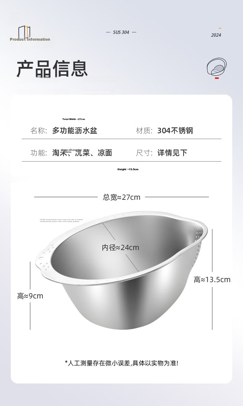 Newair 316L Stainless Steel Draining Basket, Rice Washing Tool, Vegetable Washing Basin, Kitchen Strainer, Rice Washing Basin, Food-Grade Thickened Drainer 11