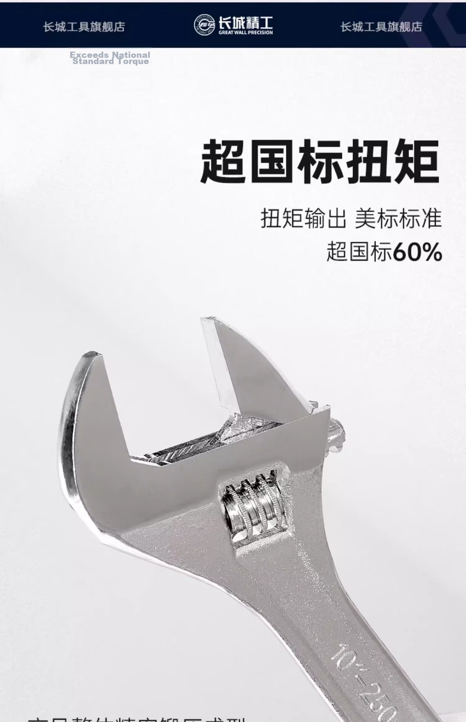 Great Wall Industrial Adjustable Wrench with Scale, Large Opening, 375mm (15 inch) 300635 9