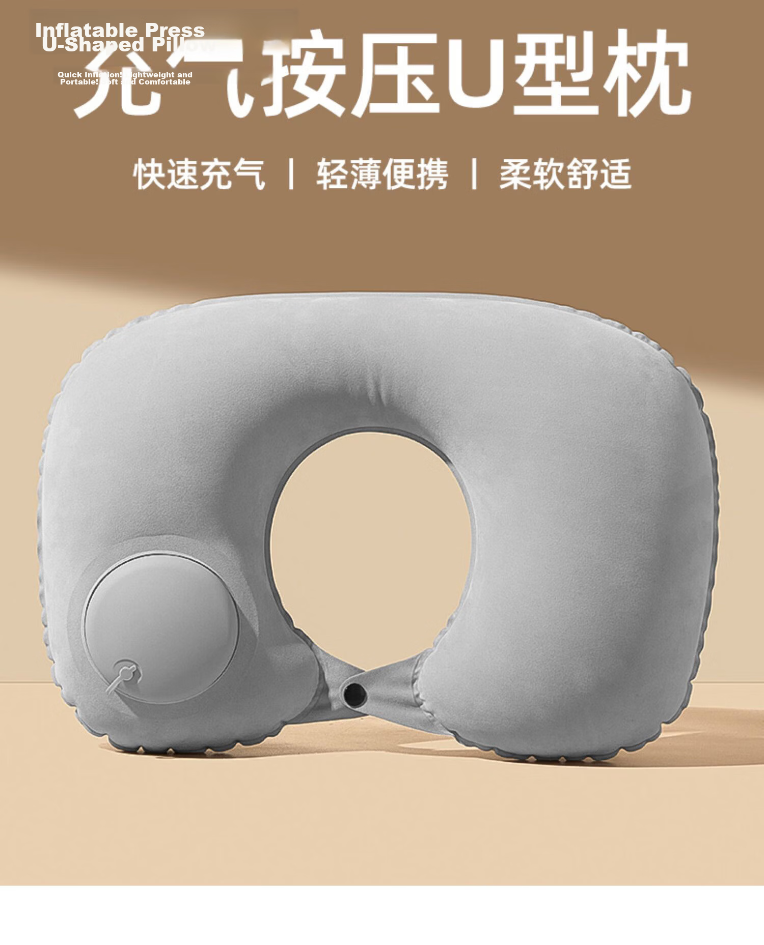 Jingxun Inflatable U-Shaped Travel Neck Pillow Plush Version 1