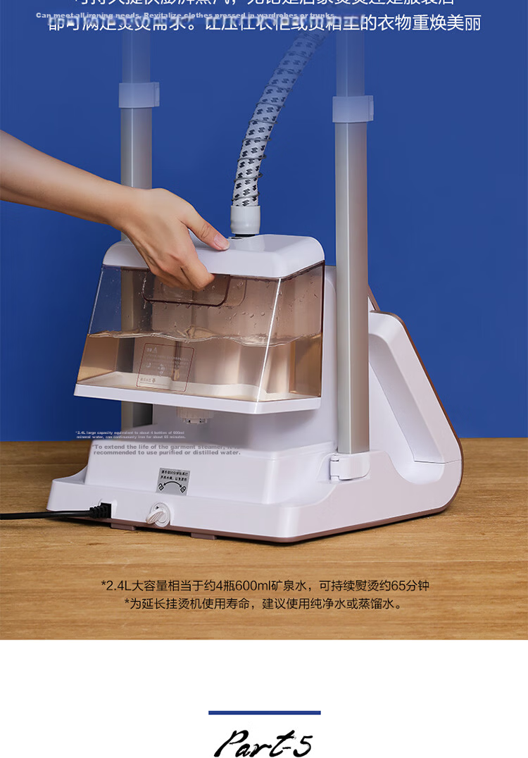 Haier Vertical Garment Steamer 35g Steam Output 2.4L Water Tank Dual Rod Handheld Iron High Power Steamer HY-GSS2408G 15