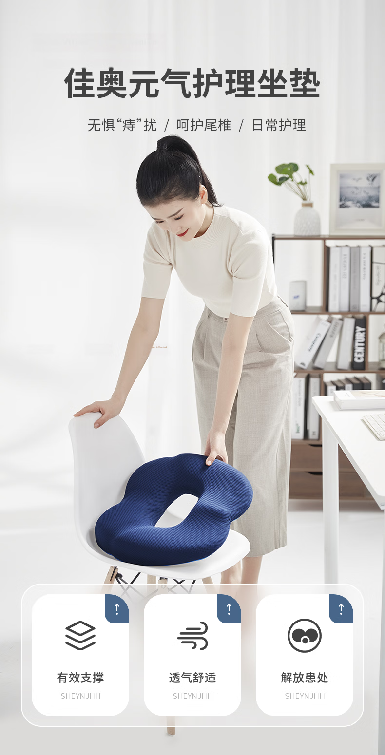 JAGO Hemorrhoid Cushion, Office Tailbone Fracture, Pregnant Women Post-Surgery, Postpartum Butt Pad, Hollow Breathable Seat Cushio 1