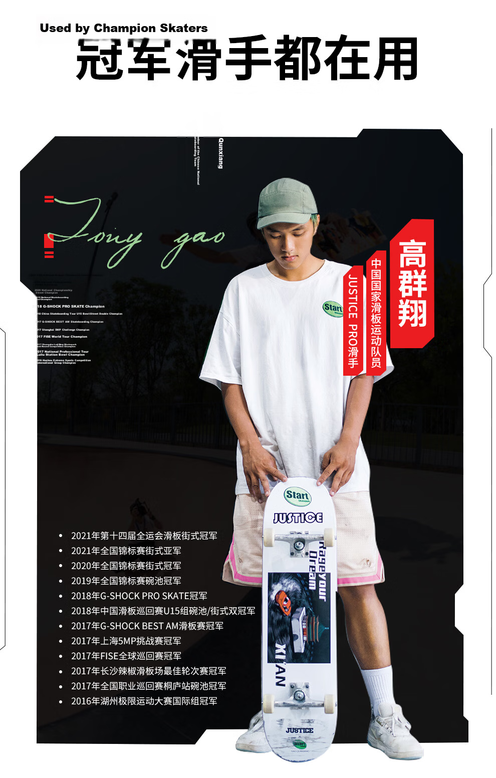 JUSTICE Boiling Point Adult Teen Professional Unisex Beginner Commuter Dual-Kick Skateboard WEG Collaboration Edition 9