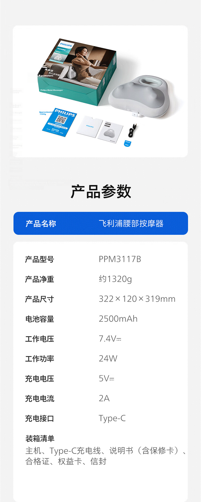 PHILIPS Waist Massager Cushion Shoulder Neck Back Massager Lumbar Heat Kneading Tapping Gift for Parents and Loved Ones 3117B 21