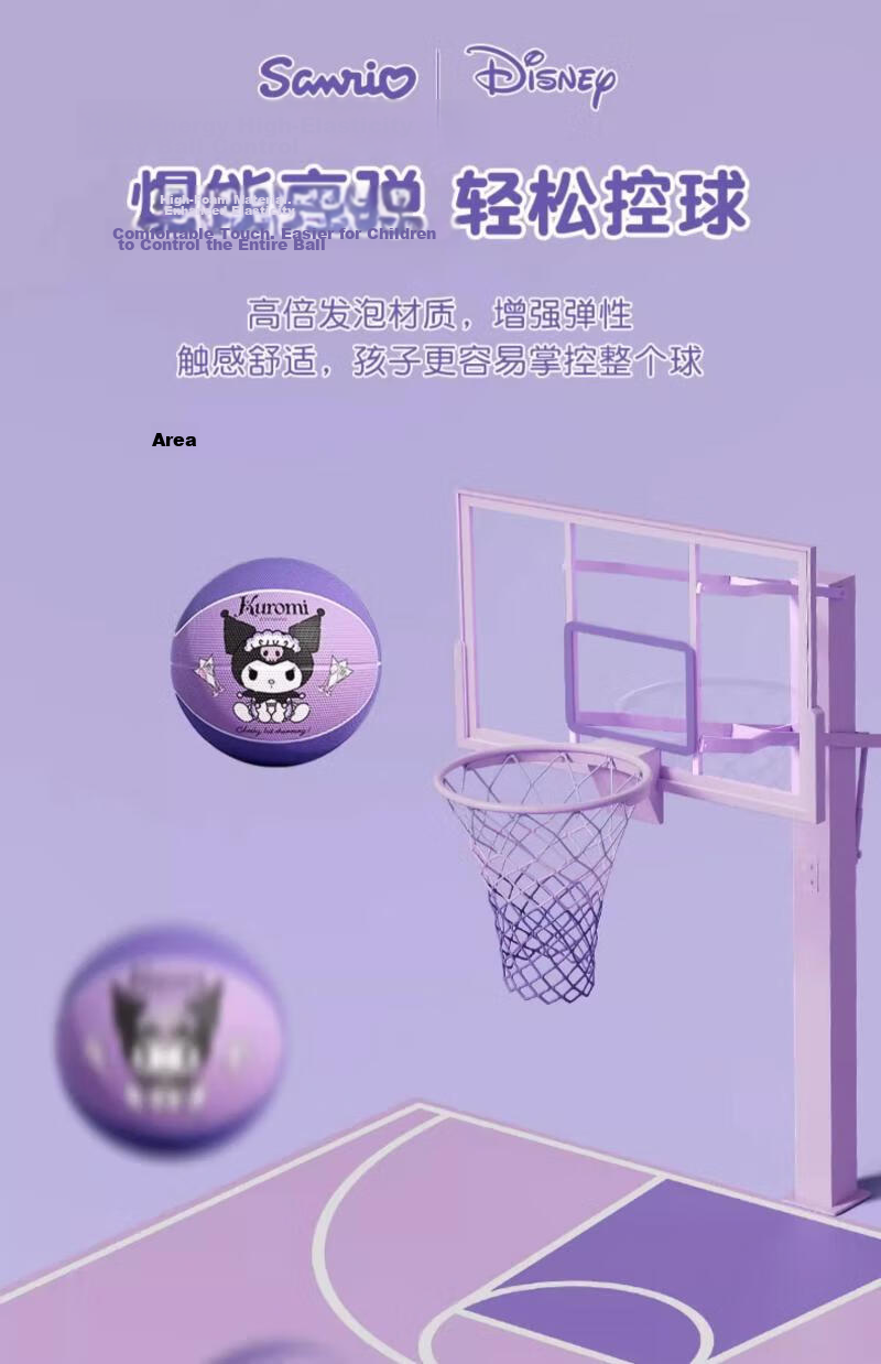 Xixia Melody Authentic Basketball, Children's Toy, Kindergarten Size 5, Elementary School Student Dedicated Training, Durable, for Ages 4-12, Sanrio 16