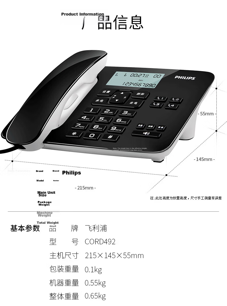 PHILIPS Landline Telephone, Wired Fixed-Line Phone, Office And Home Use, Battery-Free, Dual Interface, One-Touch Dialing, Hands-Free Calling, Caller ID, CORD492 (Black) 9