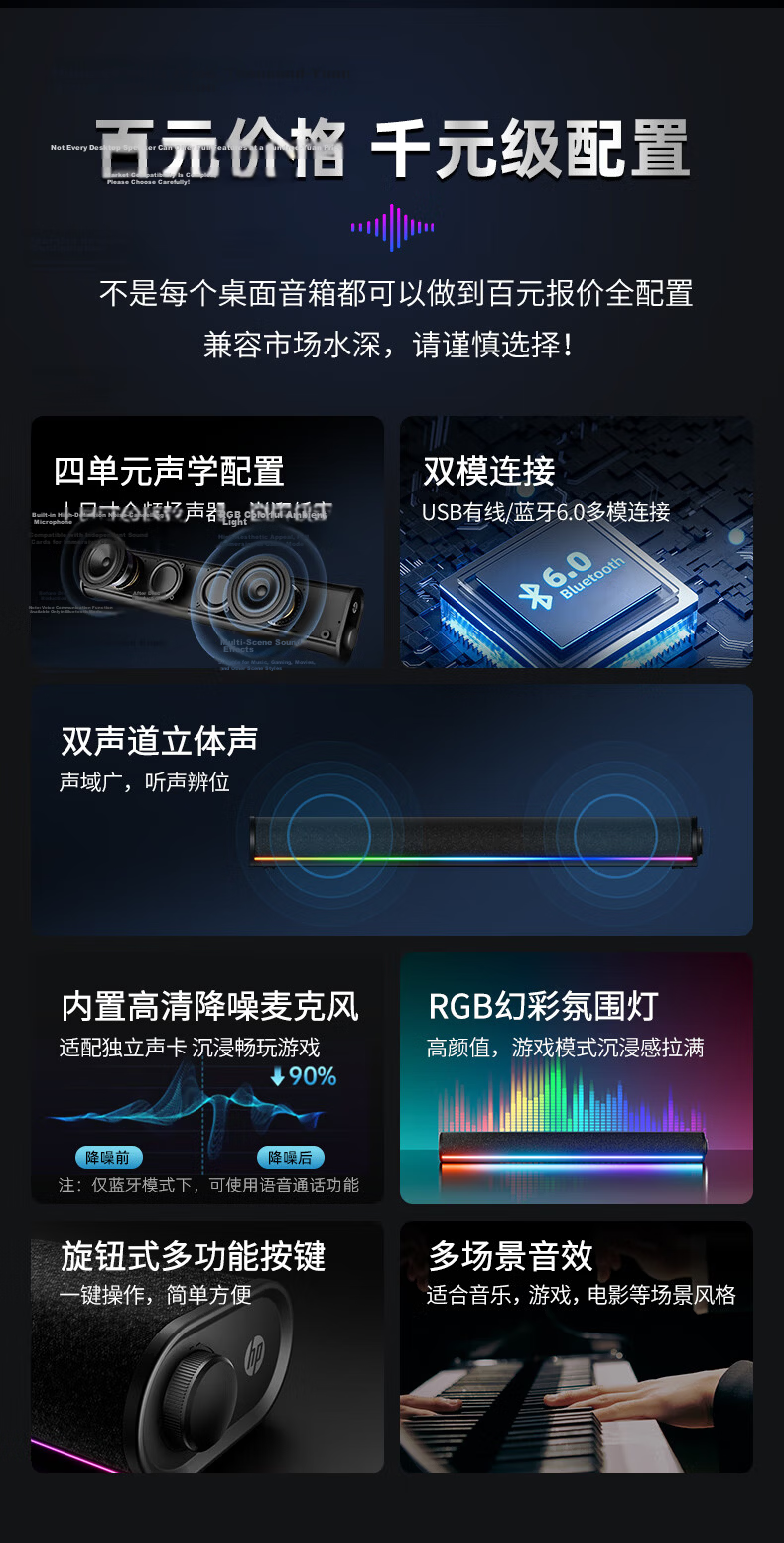 HP Computer Speakers Gaming Desktop Bluetooth Soundbar Built-in HD Noise-Canceling Microphone Smart RGB Ambient Light USB Wired 6003 2