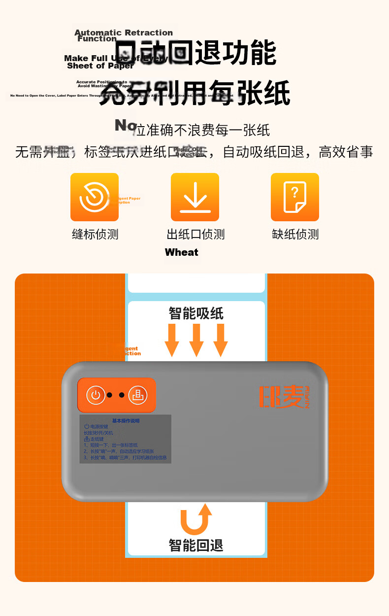 Yinmai IP40 One-To Electronic Shipping Label Printer for E-Commerce And Cross-Border, 108MM Self-Adhesive Barcode QR Code Thermal Label Printer Package 7