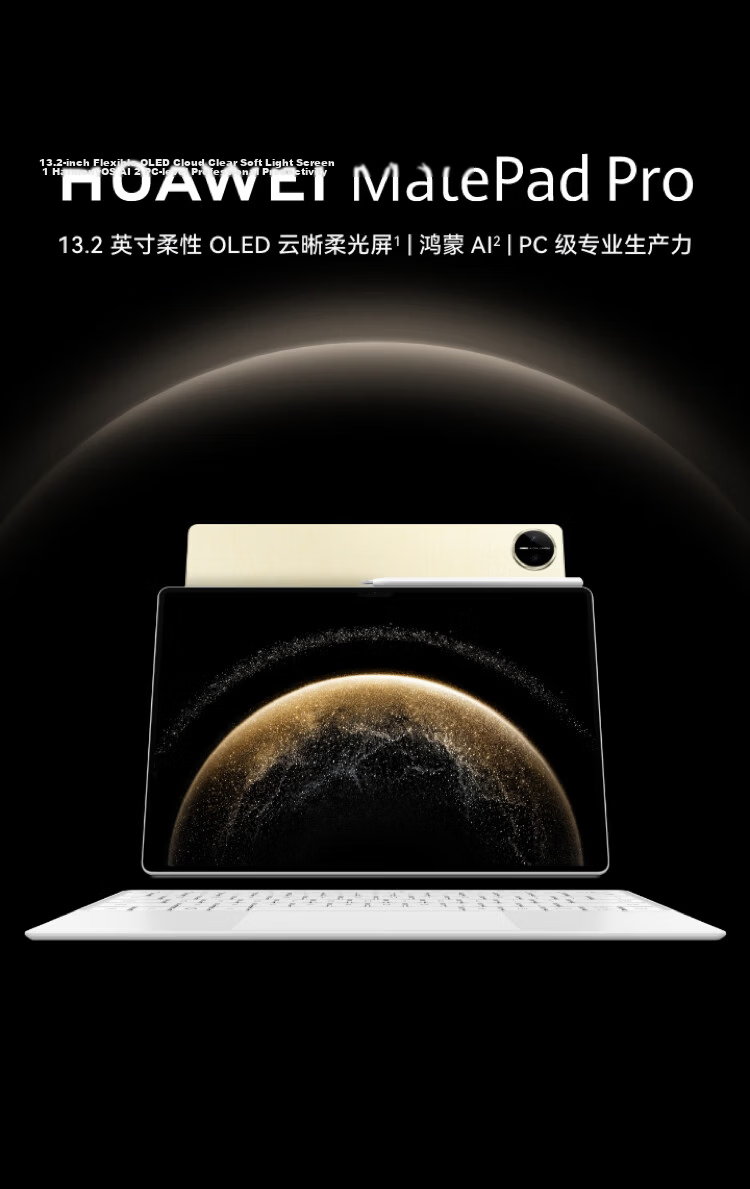 HUAWEI MatePad Pro 13.2-Inch 2025 Soft Light Edition, HUAWEI Tablet, 2.8K Eye-Protection Screen, 12+256GB WiFi, Xuan White 2