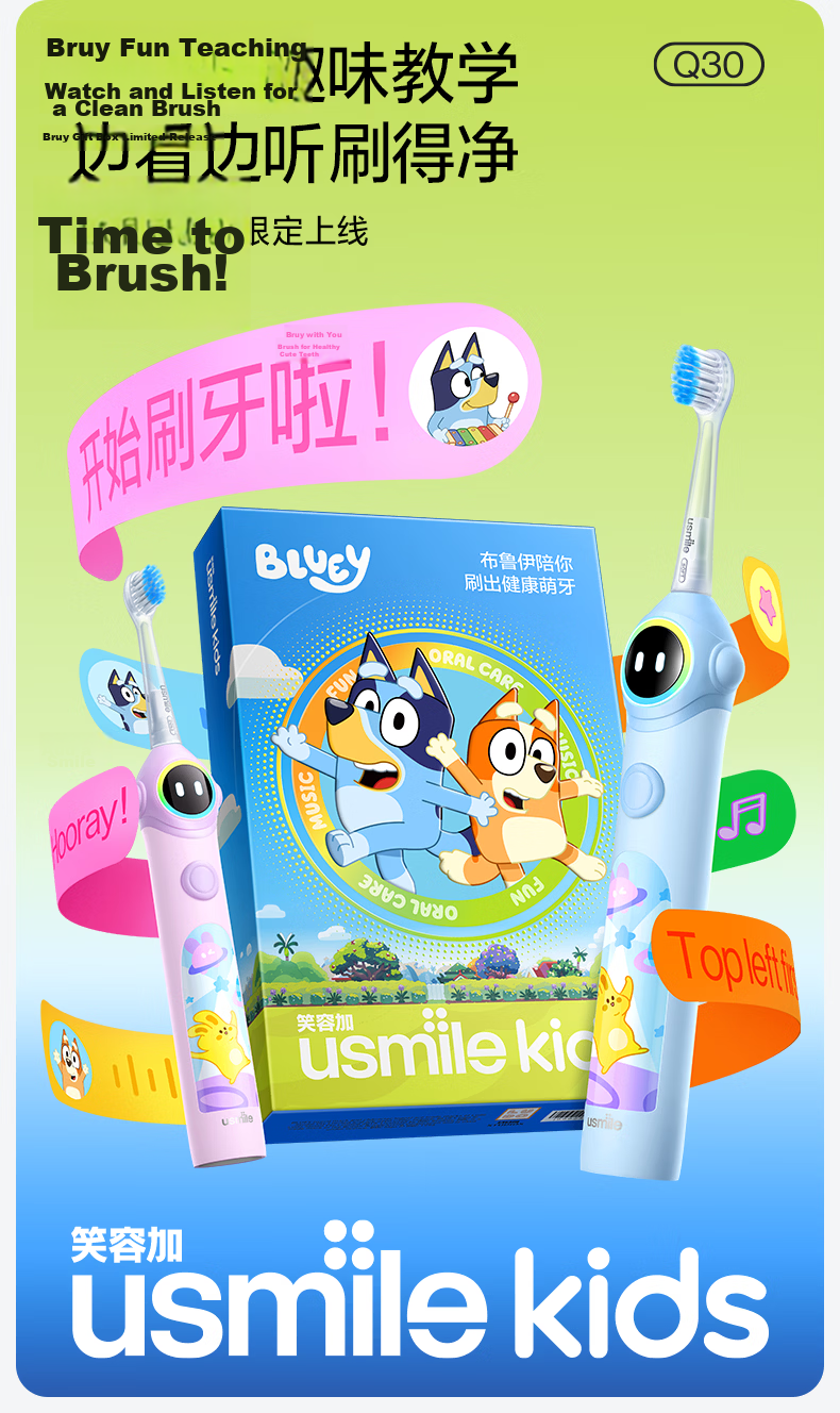 Usmile Smile Plus Kids Electric Toothbrush AR Voice Guided Brushing Q30 Adventure Blue Suitable for Ages 3-6-12 Birthday Gift 2026 Q20 New Upgrade 1