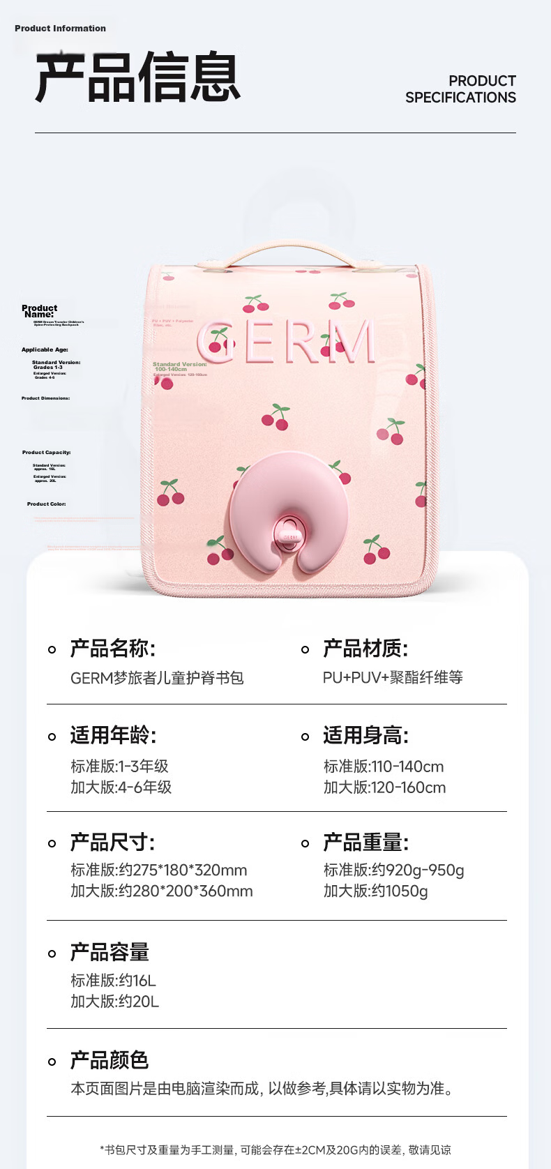 Germ Backpack for Primary School Students, Ultra-Light Spine Protection, Girls' Children's Schoolbag for Grades 1-3, Large Capacity Anti-Drop, Pink Cherry 11