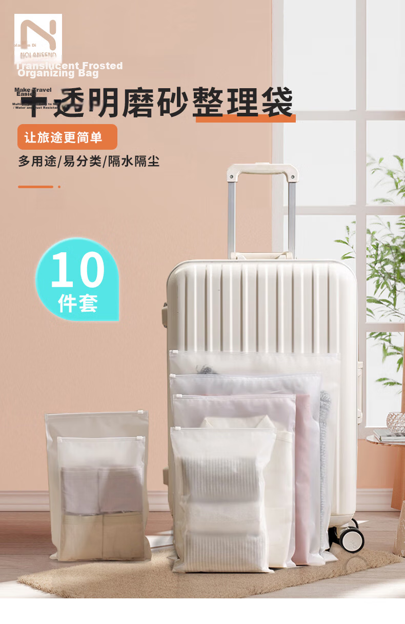 NOLANSEND Travel Storage Bags, Clothes And Luggage Sorting Bags, Transparent Water-Resistant Portable Bags, Drawstring Sealed Bags, Combination Set 1