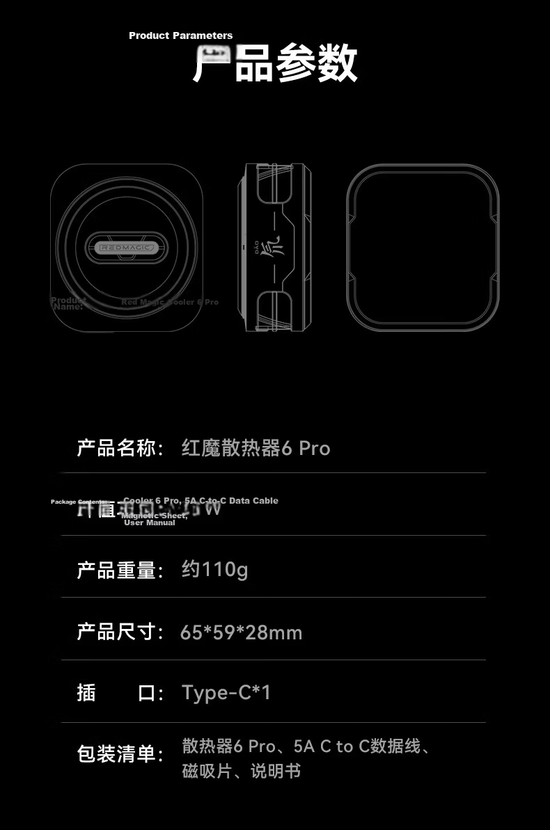 Nubia Red Magic Magnetic Cooling Fan 6Pro Cooling Back Clip Game Live Low Noise Semiconductor Cooling Device for Gaming Tablet Apple 17ProMax Black Shark OnePlus iQOO AI 18
