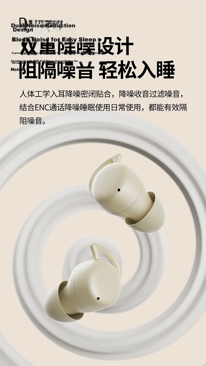 Chuangu Sleep Aid APP | Side Sleep Ear-Friendly Bluetooth Sleep Earbuds Noise Cancelling Wireless In-Ear Mini Invisible High-Quality Long Battery Life 6