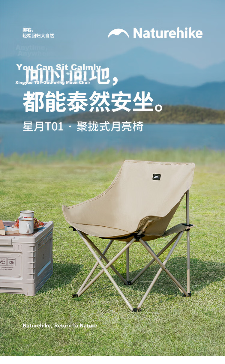 Naturehike Moon Chair Outdoor Folding Portable Picnic Fishing Stool Camping Beach Chair 1