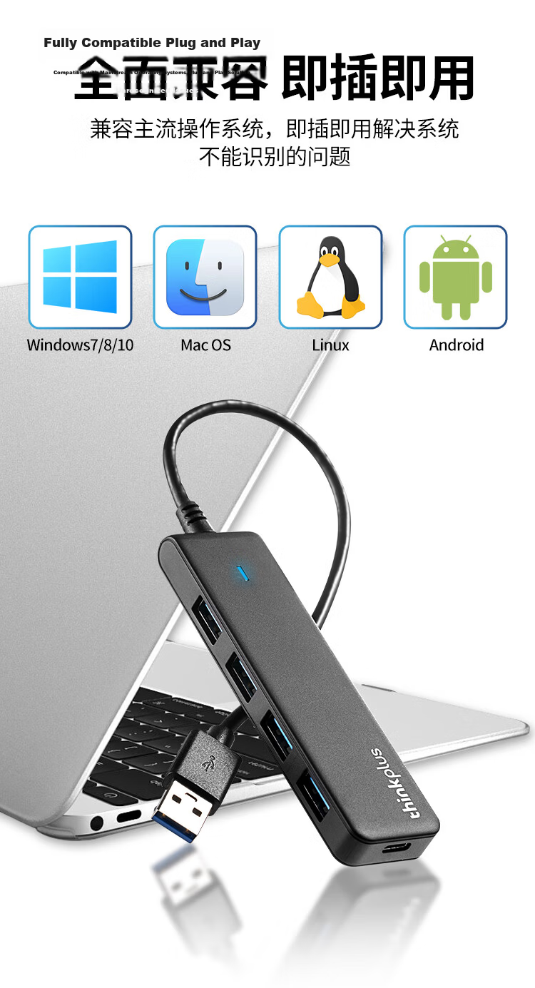 ThinkPad Lenovo USB Hub Adapter, HUB Converter, Laptop Expansion Dock, USB Extension Cable, USB Hub LA04B, 0.5M Metal 9