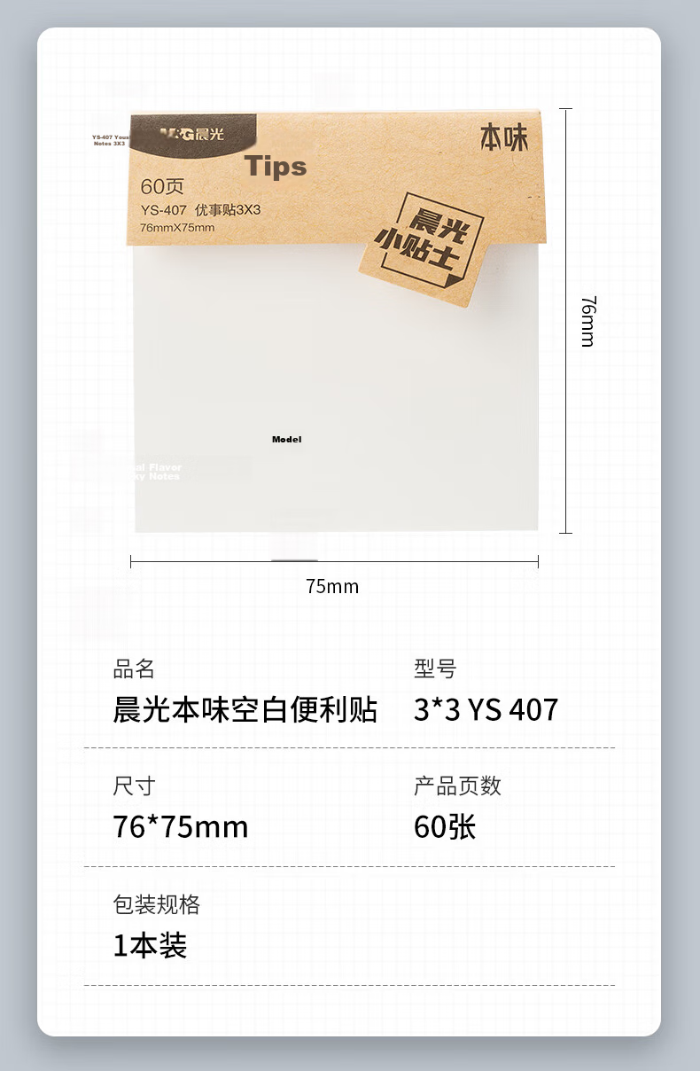 M&G Stationery Blank Large Sticky Notes Strong Adhesive Student Error Correction Memo Pads White Minimalist YS-407 Back to School Essential 14