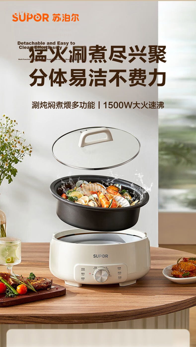 SUPOR Electric Steamer Pot, Electric Cooker, Electric Hot Pot, Multi-Functional Home Fish And Meat Grill, Versatile Detachable Non-Stick Cooking Pot, Steaming, Boiling, Stewing And Hot Pot Electric Cooker H3423FK863A 3