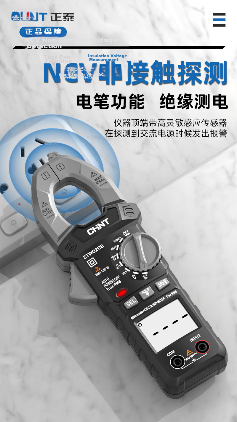 CHNT Clamp Meter Fully Automatic Intelligent Digital High-Precision Clamp Multimeter Current Meter Professional Electrician Universal Tester 04E 7