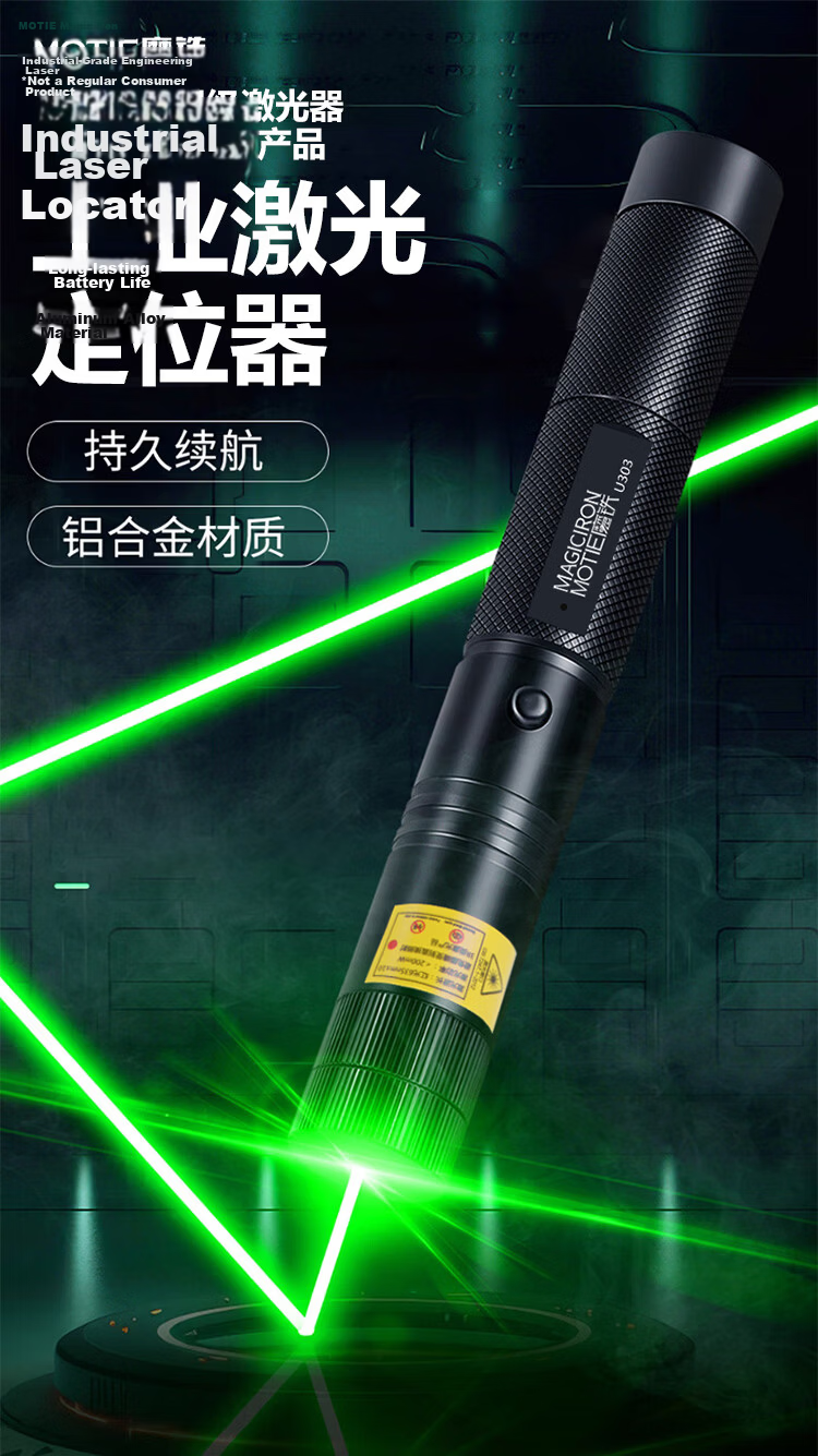 MOTIE U303 Laser Pointer JD Self-operated High Power Engineering Construction Site LCD Screen Green Light Long Range Outdoor Laser Desert Star Pointer Infrared Laser Flashlight Rechargeable 2