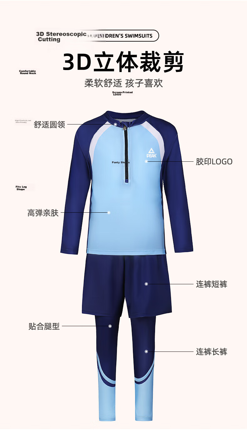 PEAK Children's Swimwear, Boys' Two-Piece Long-Sleeve Swimsuit, Swimming Trunks, Youth And Older Children's Hot Spring Set, Size 130 3