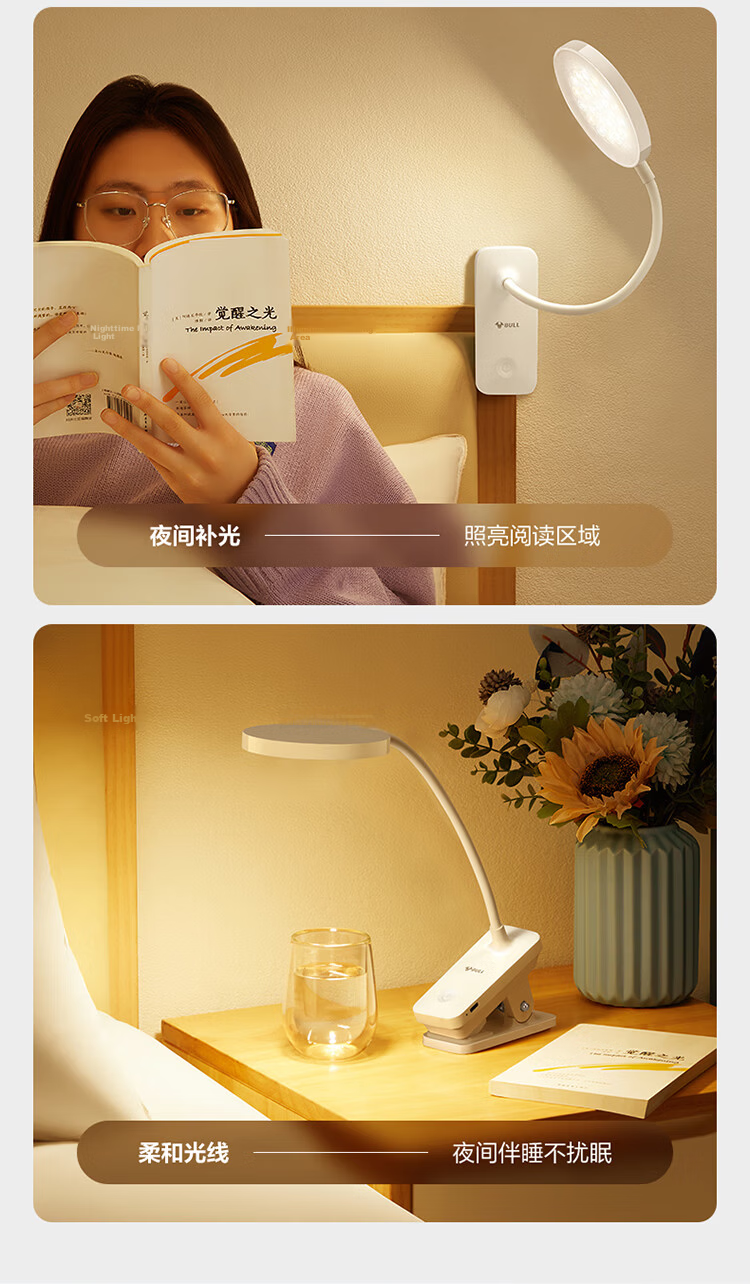 BULL A-Grade Illumination ML-D005A Dual-Use Plug-In Stepless Dimming Dormitory Household Clip-On Desk Lamp, White, 4000K 16