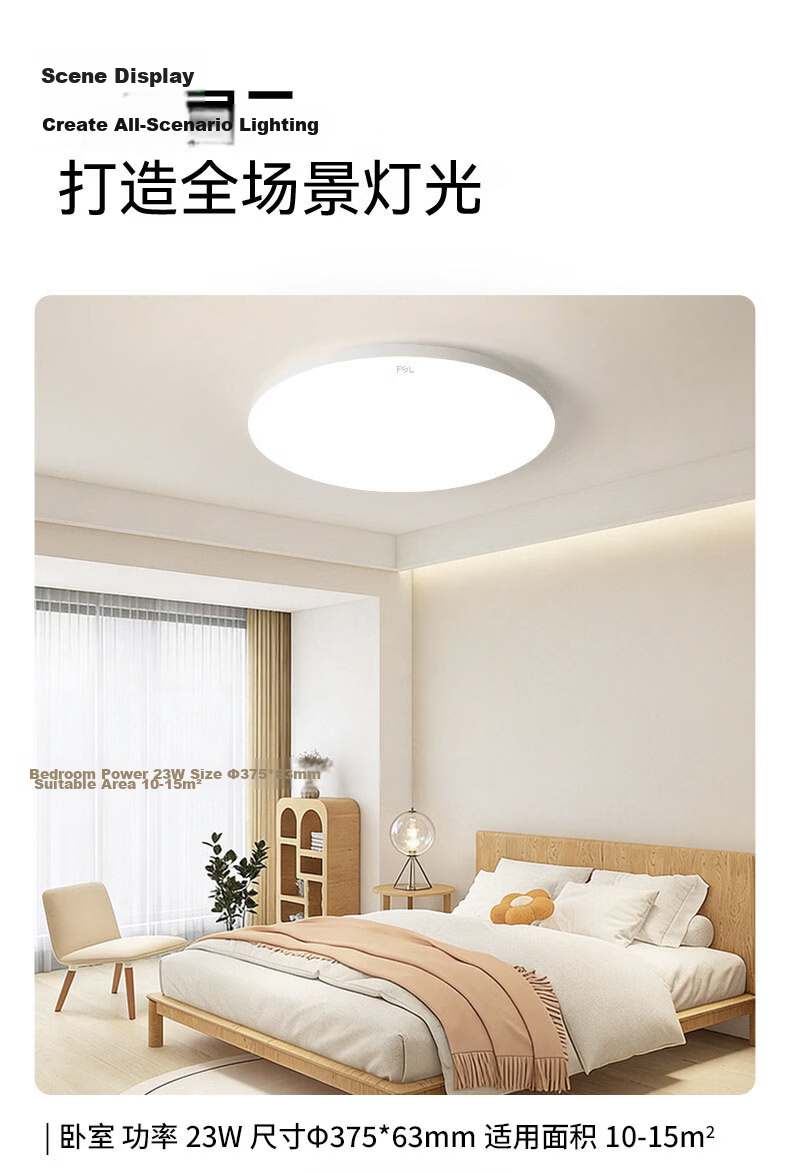 Foshan Lighting (FSL) LED Tri-proof Ultra-thin Balcony Corridor Light IP40 Moisture-proof Dust-proof Insect-proof Simple Round Energy-saving Lamp 13W - White Light 8