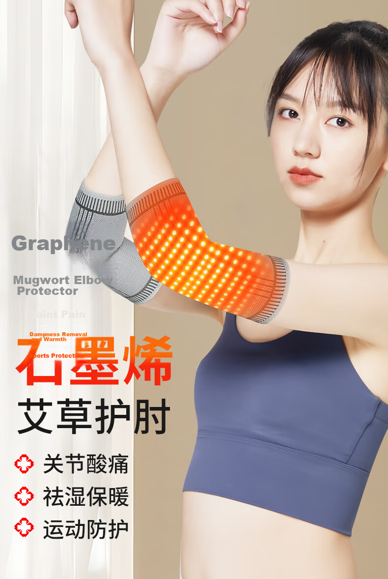 NAILEKESI N Mugwort Self-Heating Elbow Brace, Joint Protection Sleeve for Men And Women, Warm Medical Arm Support, Tennis Elbow Specialized Protective Gear M 1