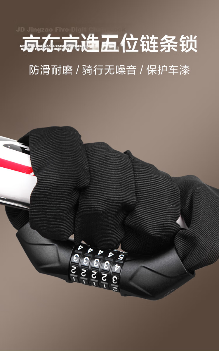 JD Original Bicycle Lock, Five-Digit Password Anti-Theft Lock Chain, Electric Bike Mountain Bike Lock, Cycling Accessory, 90cm 1
