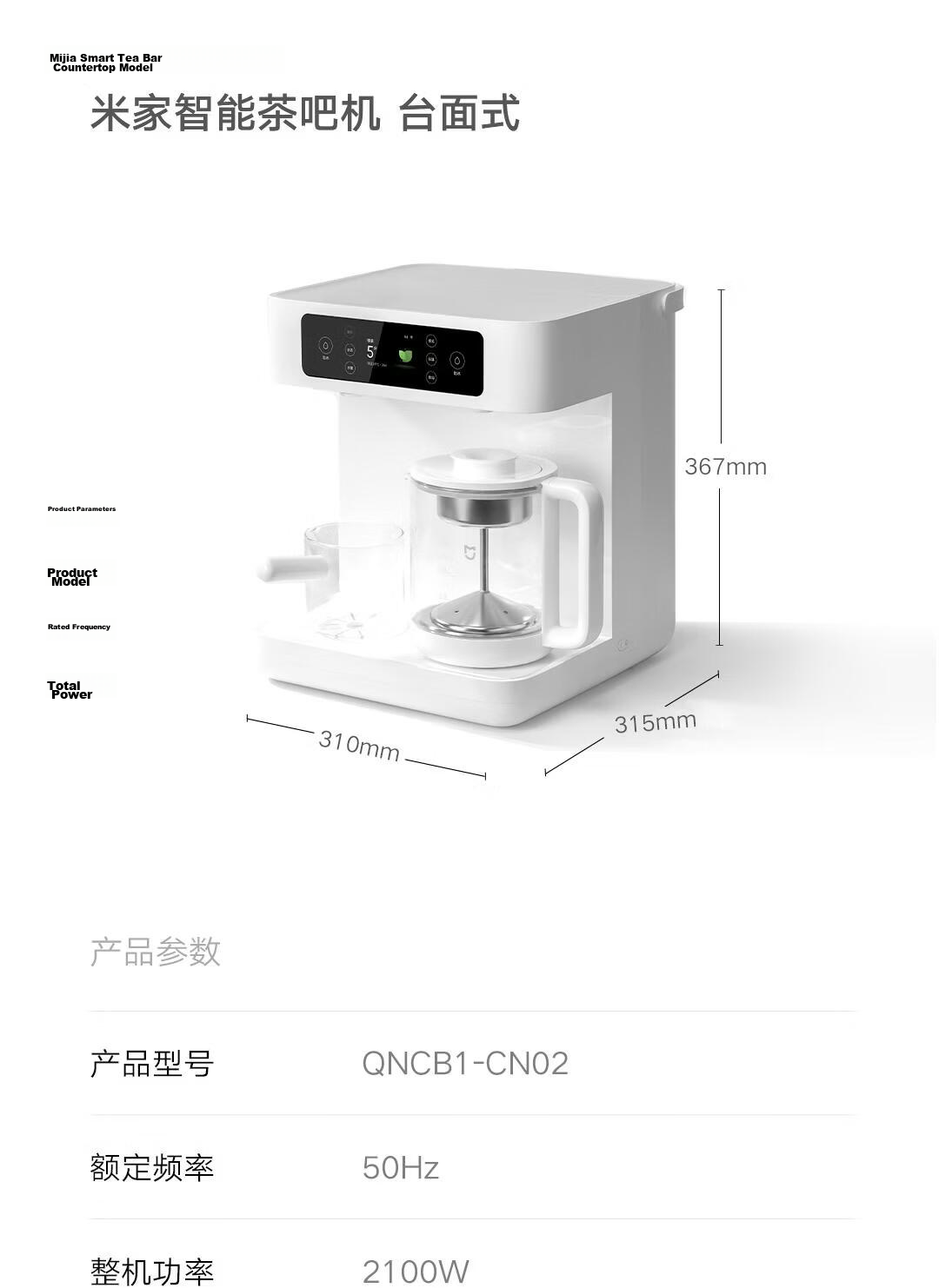 Mijia Xiaomi Cold And Hot Water Dispenser, Electric Kettle, Cold And Hot Version, Work Season, Desktop Small 3-Second Rapid Heating, Milk Frother, Electric Hot Water Kettle, Cooling MJMY23YM 18