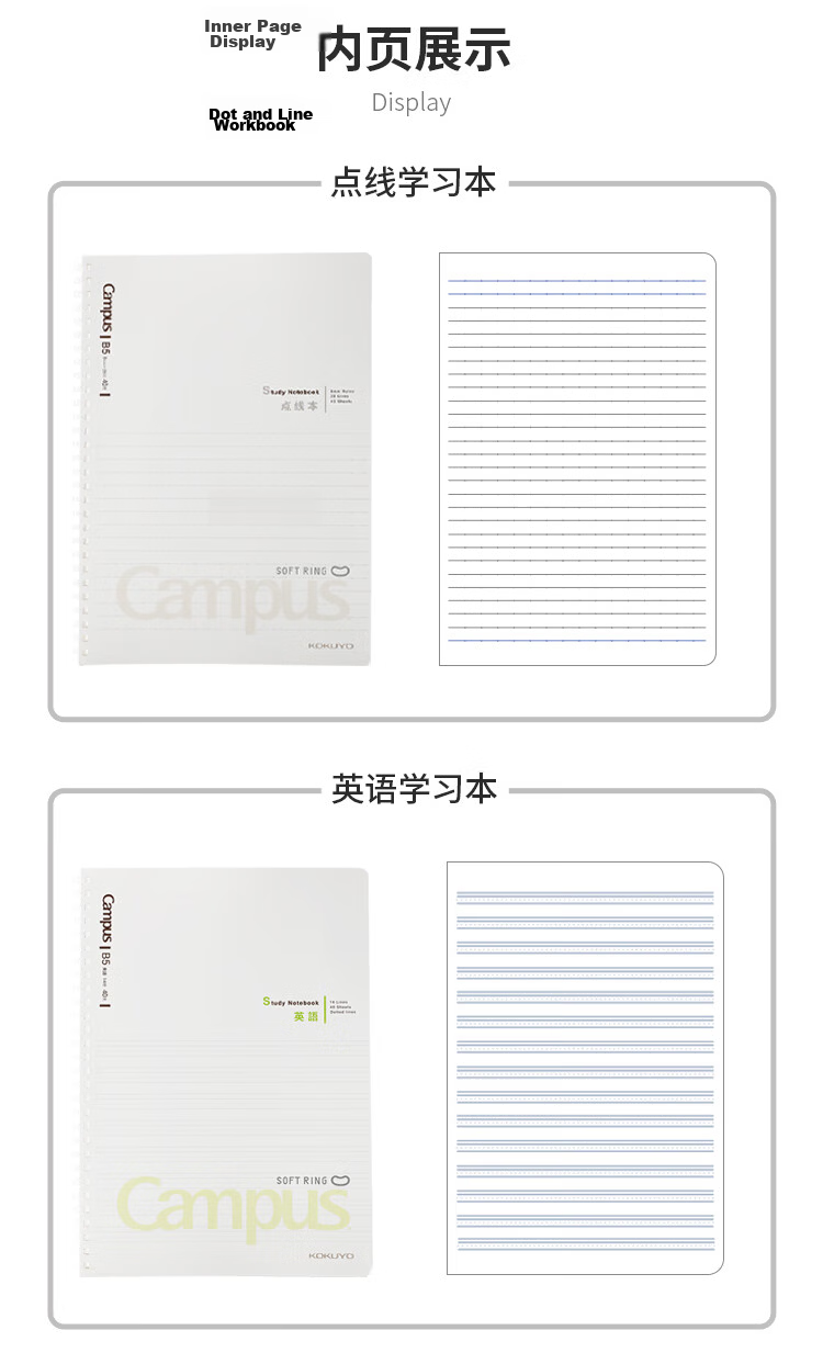 KOKUYO Campus Student Soft Spiral Notebook Journal B5/80 Sheets Ruled WCN-CSR1810 3